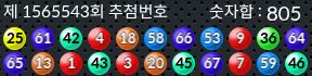 1565543 결과캡쳐