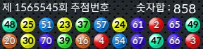 1565545 결과캡쳐