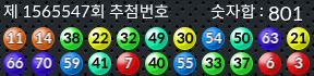 1565547 결과캡쳐