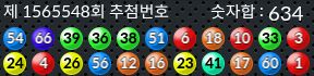 1565548 결과캡쳐