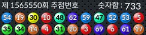 1565550 결과캡쳐