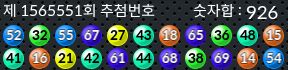 1565551 결과캡쳐