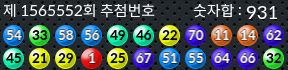 1565552 결과캡쳐