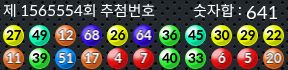1565554 결과캡쳐
