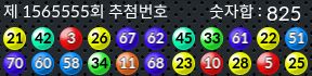 1565555 결과캡쳐