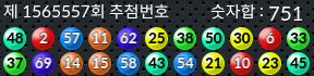 1565557 결과캡쳐