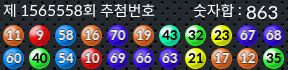 1565558 결과캡쳐