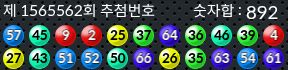 1565562 결과캡쳐