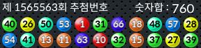 1565563 결과캡쳐