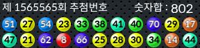 1565565 결과캡쳐