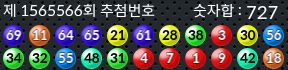 1565566 결과캡쳐