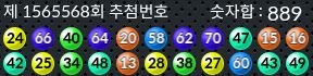1565568 결과캡쳐