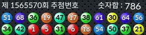 1565570 결과캡쳐