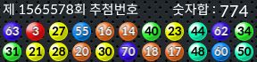 1565578 결과캡쳐