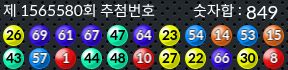 1565580 결과캡쳐
