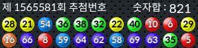 1565581 결과캡쳐