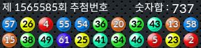1565585 결과캡쳐