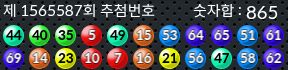 1565587 결과캡쳐