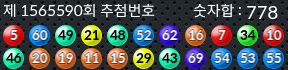 1565590 결과캡쳐
