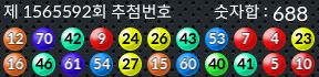 1565592 결과캡쳐