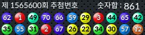 1565600 결과캡쳐