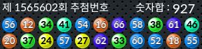 1565602 결과캡쳐