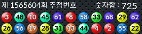 1565604 결과캡쳐