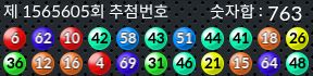1565605 결과캡쳐