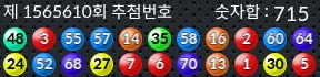 1565610 결과캡쳐