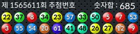 1565611 결과캡쳐