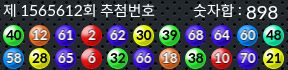 1565612 결과캡쳐