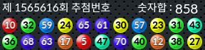 1565616 결과캡쳐