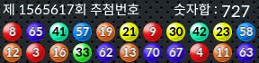 1565617 결과캡쳐