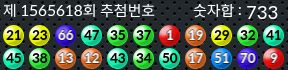 1565618 결과캡쳐