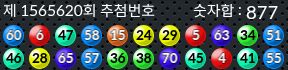 1565620 결과캡쳐