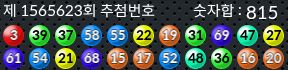 1565623 결과캡쳐