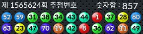 1565624 결과캡쳐