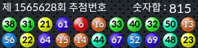 1565628 결과캡쳐