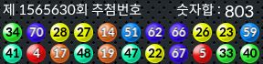 1565630 결과캡쳐