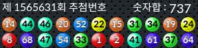 1565631 결과캡쳐