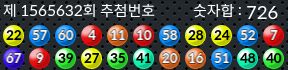 1565632 결과캡쳐