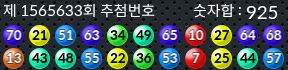 1565633 결과캡쳐