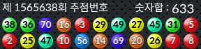 1565638 결과캡쳐