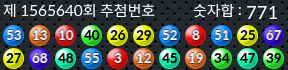 1565640 결과캡쳐