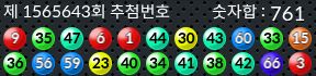 1565643 결과캡쳐