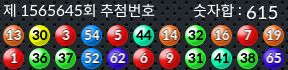 1565645 결과캡쳐