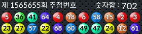 1565655 결과캡쳐