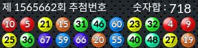 1565662 결과캡쳐