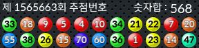 1565663 결과캡쳐
