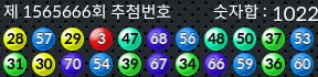 1565666 결과캡쳐